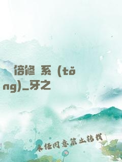 億萬倍修煉系統(tǒng)