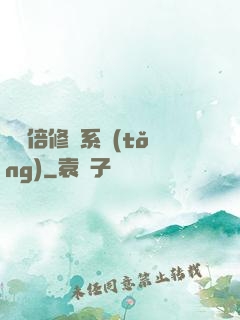 億萬倍修煉系統(tǒng)