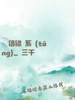億萬倍修煉系統(tǒng)