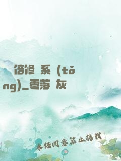 億萬倍修煉系統(tǒng)