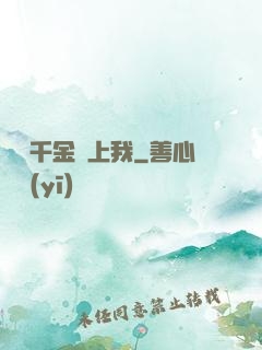 億萬千金賴上我