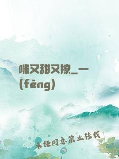 億萬媽咪又甜又撩
