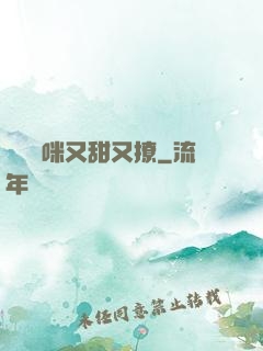 億萬媽咪又甜又撩