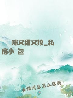 億萬媽咪又甜又撩