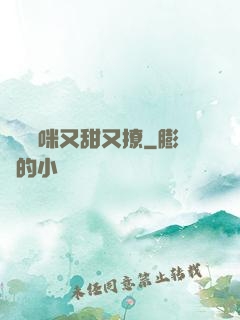 億萬媽咪又甜又撩