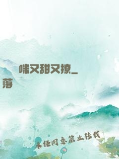 億萬媽咪又甜又撩