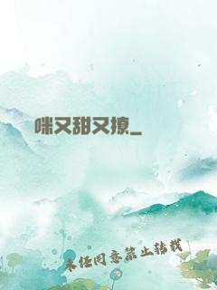 億萬媽咪又甜又撩