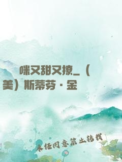 億萬媽咪又甜又撩