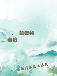 億萬寵愛，總裁娶我嗎