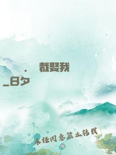 億萬寵愛，總裁娶我嗎