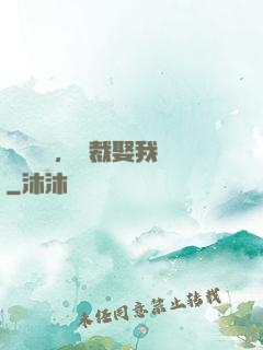 億萬寵愛，總裁娶我嗎