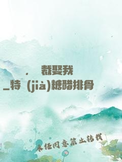 億萬寵愛，總裁娶我嗎