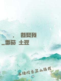 億萬寵愛，總裁娶我嗎