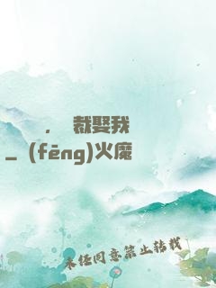 億萬寵愛，總裁娶我嗎