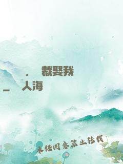 億萬寵愛，總裁娶我嗎