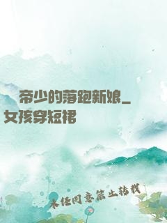 億萬帝少的落跑新娘
