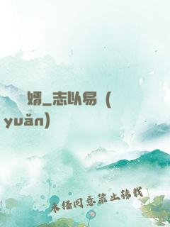 億萬廢婿