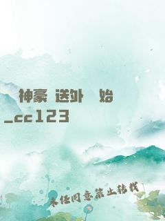 億萬神豪從送外賣開始