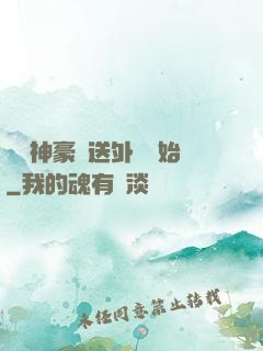 億萬神豪從送外賣開始