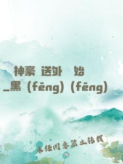 億萬神豪從送外賣開始