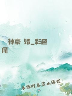 億萬神豪贅婿