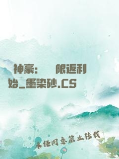 億萬神豪：從無限返利開始