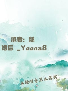 億萬繼承者：秘寵寶貝婚后愛