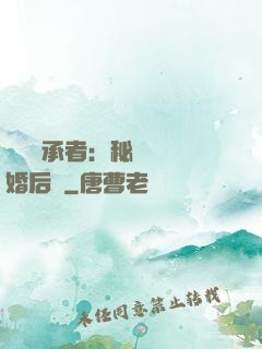億萬繼承者：秘寵寶貝婚后愛
