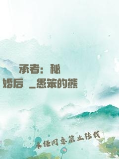 億萬繼承者：秘寵寶貝婚后愛