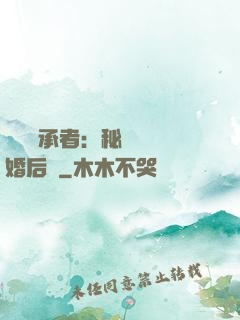 億萬繼承者：秘寵寶貝婚后愛