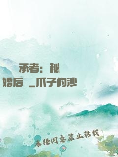 億萬繼承者：秘寵寶貝婚后愛