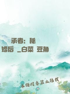 億萬繼承者：秘寵寶貝婚后愛