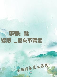 億萬繼承者：秘寵寶貝婚后愛
