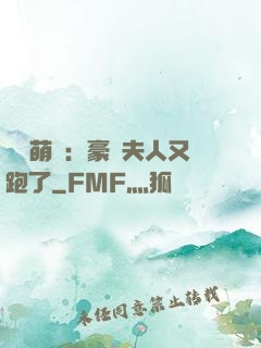 億萬萌寶：豪門夫人又跑了