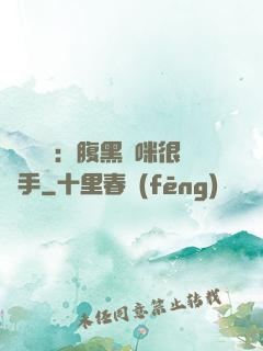 億萬雙寶：腹黑媽咪很搶手