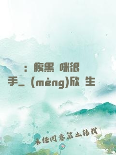 億萬雙寶：腹黑媽咪很搶手
