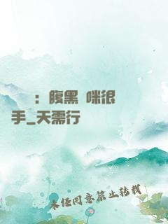 億萬雙寶：腹黑媽咪很搶手