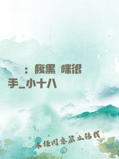 億萬雙寶：腹黑媽咪很搶手