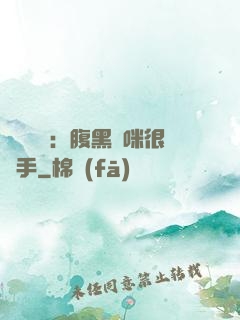 億萬雙寶：腹黑媽咪很搶手