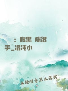 億萬雙寶：腹黑媽咪很搶手