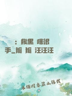 億萬雙寶：腹黑媽咪很搶手