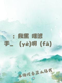億萬雙寶：腹黑媽咪很搶手