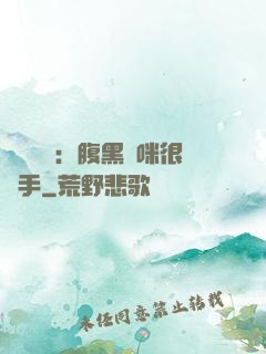 億萬雙寶：腹黑媽咪很搶手