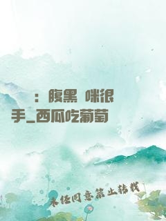 億萬雙寶：腹黑媽咪很搶手