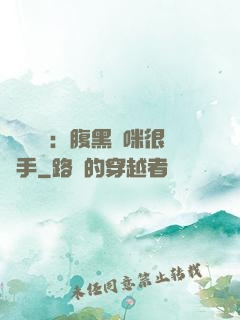 億萬雙寶：腹黑媽咪很搶手