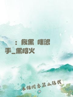 億萬雙寶：腹黑媽咪很搶手