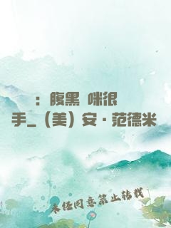 億萬雙寶：腹黑媽咪很搶手
