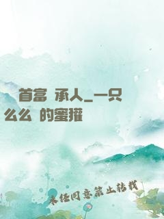 億萬首富繼承人