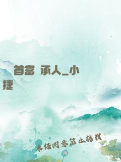 億萬首富繼承人