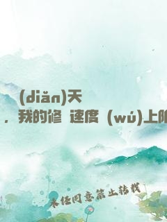 億點(diǎn)天賦，我的修煉速度無(wú)上限